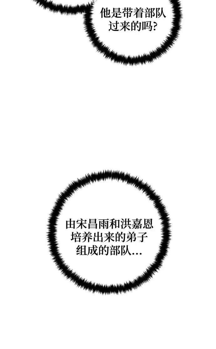 [第217话] 最后的DLC（2） 第50页