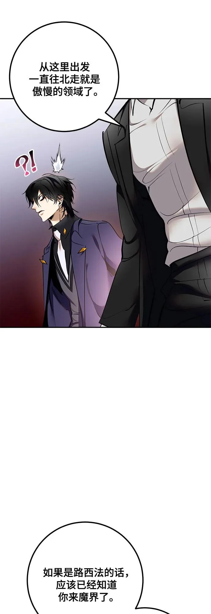 [第217话] 最后的DLC（2） 第51页