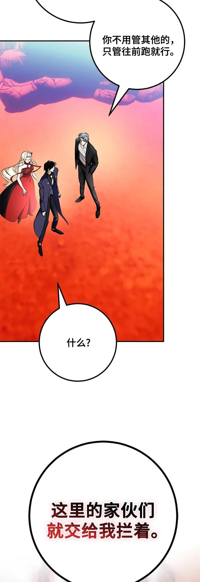 [第217话] 最后的DLC（2） 第52页