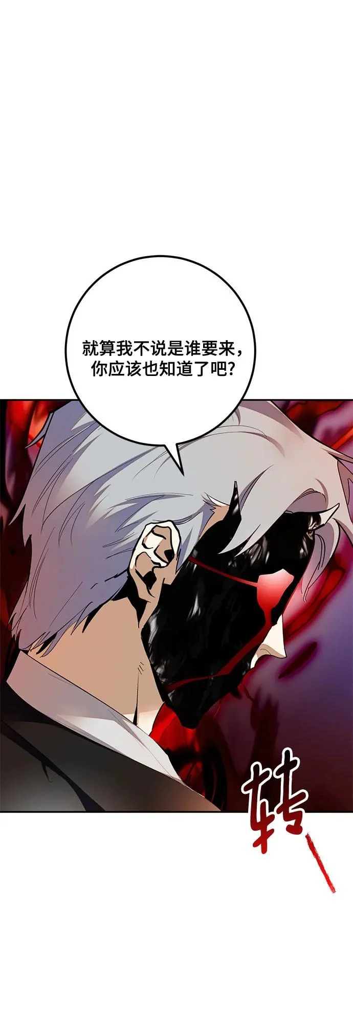 [第217话] 最后的DLC（2） 第55页