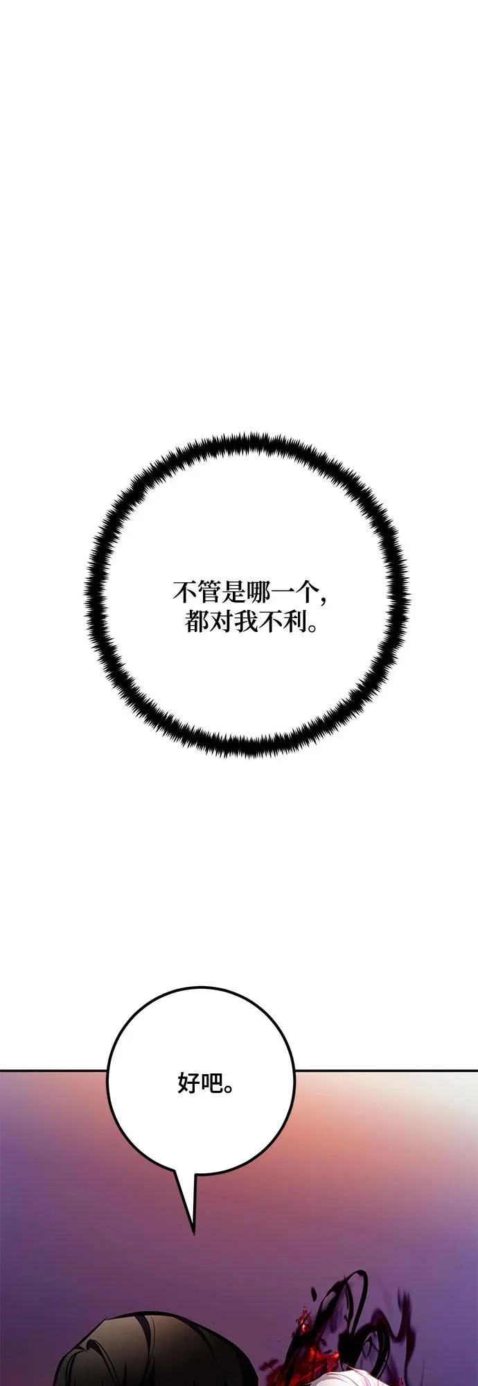 [第217话] 最后的DLC（2） 第57页