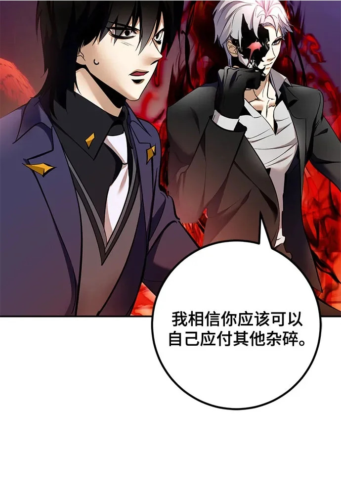 [第217话] 最后的DLC（2） 第58页