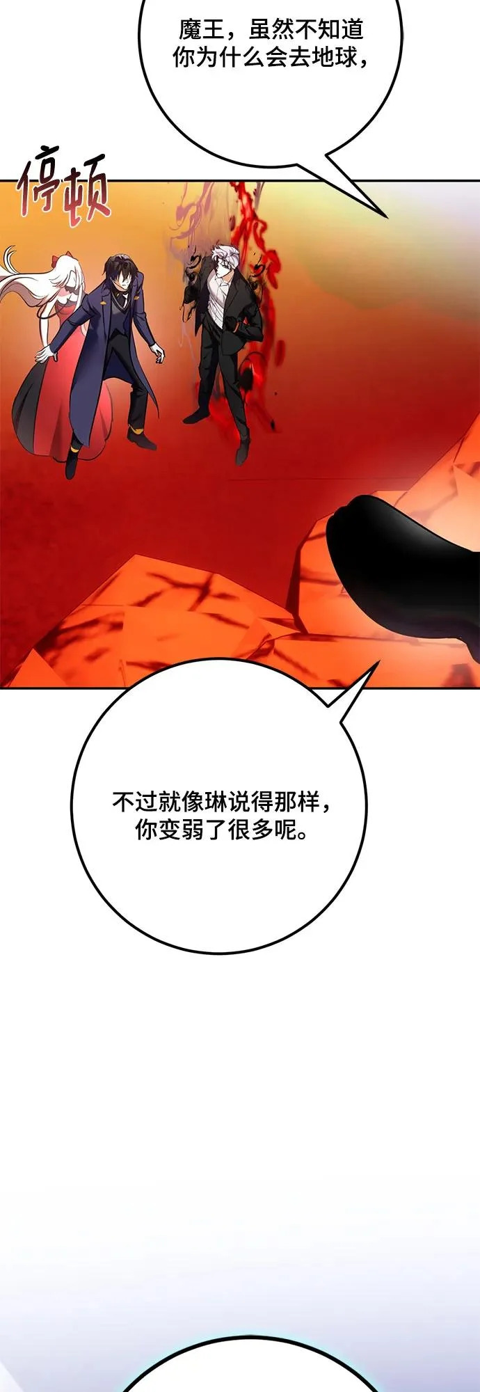 [第217话] 最后的DLC（2） 第60页