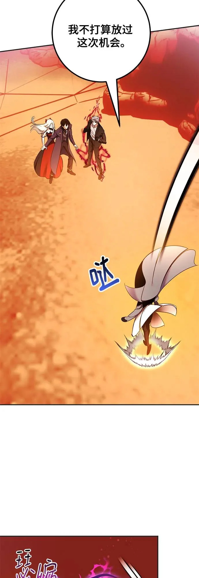[第218话] 最后的DLC（3） 第3页