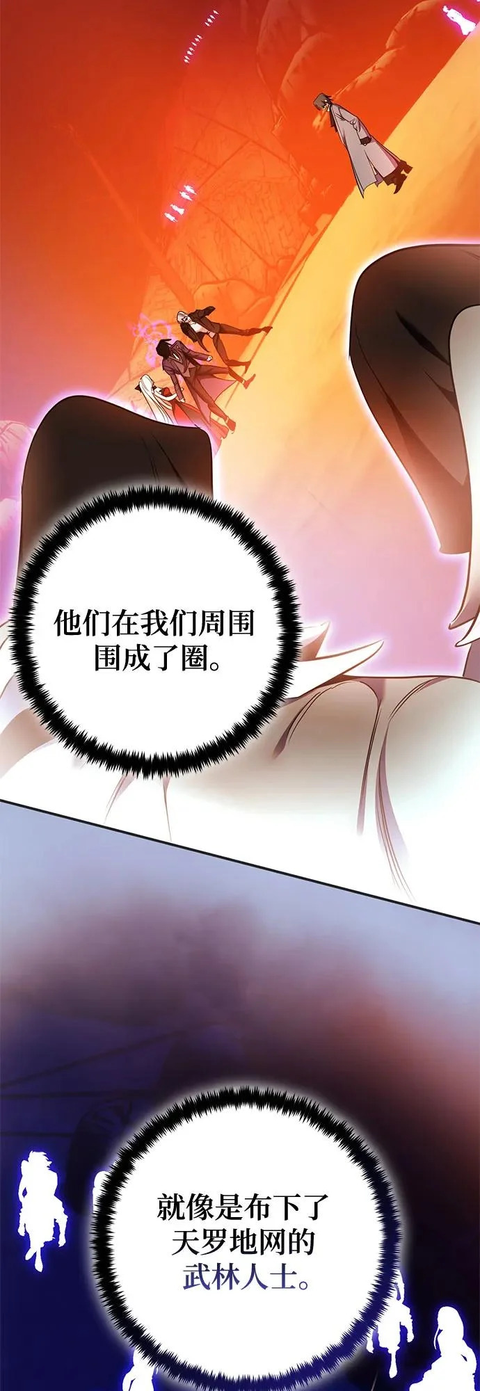 [第218话] 最后的DLC（3） 第5页