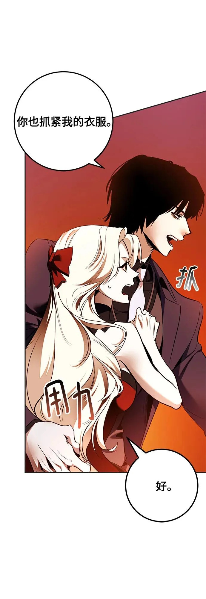 [第218话] 最后的DLC（3） 第7页