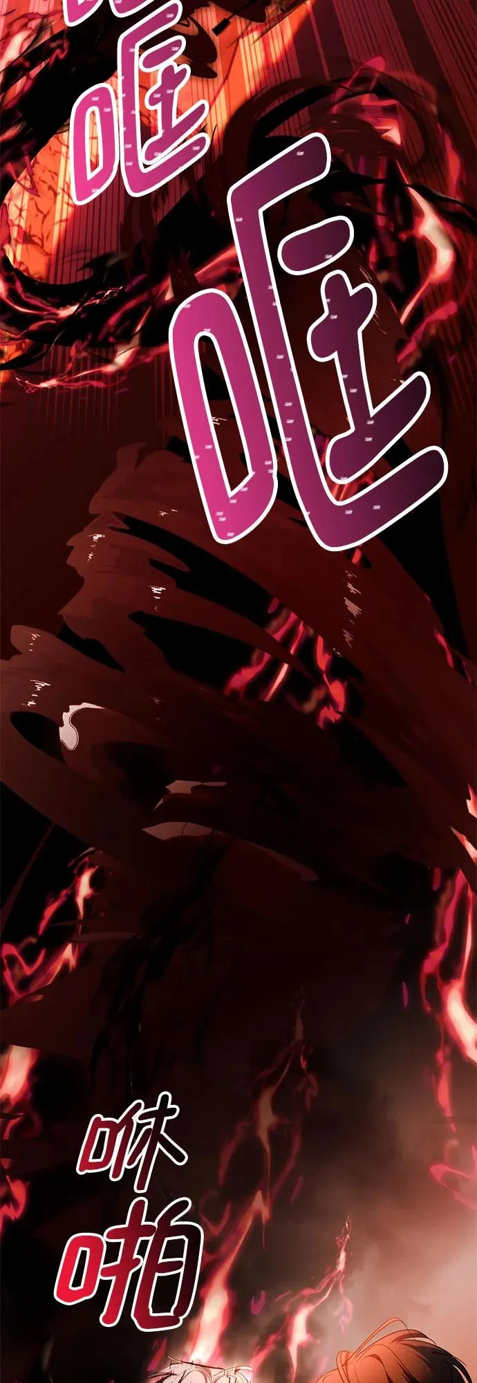 [第218话] 最后的DLC（3） 第12页