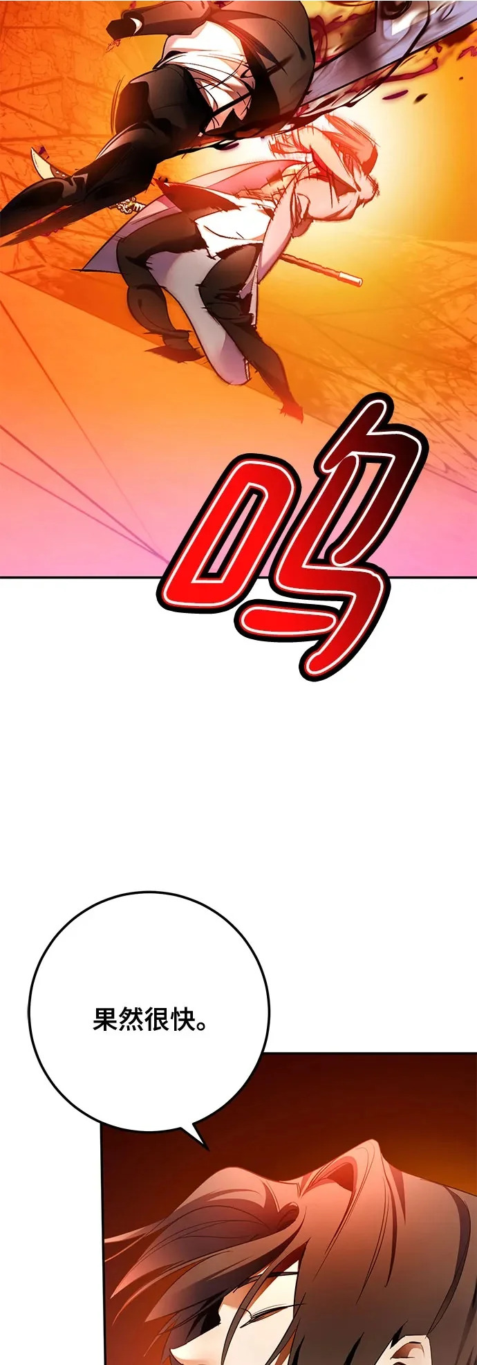 [第218话] 最后的DLC（3） 第16页