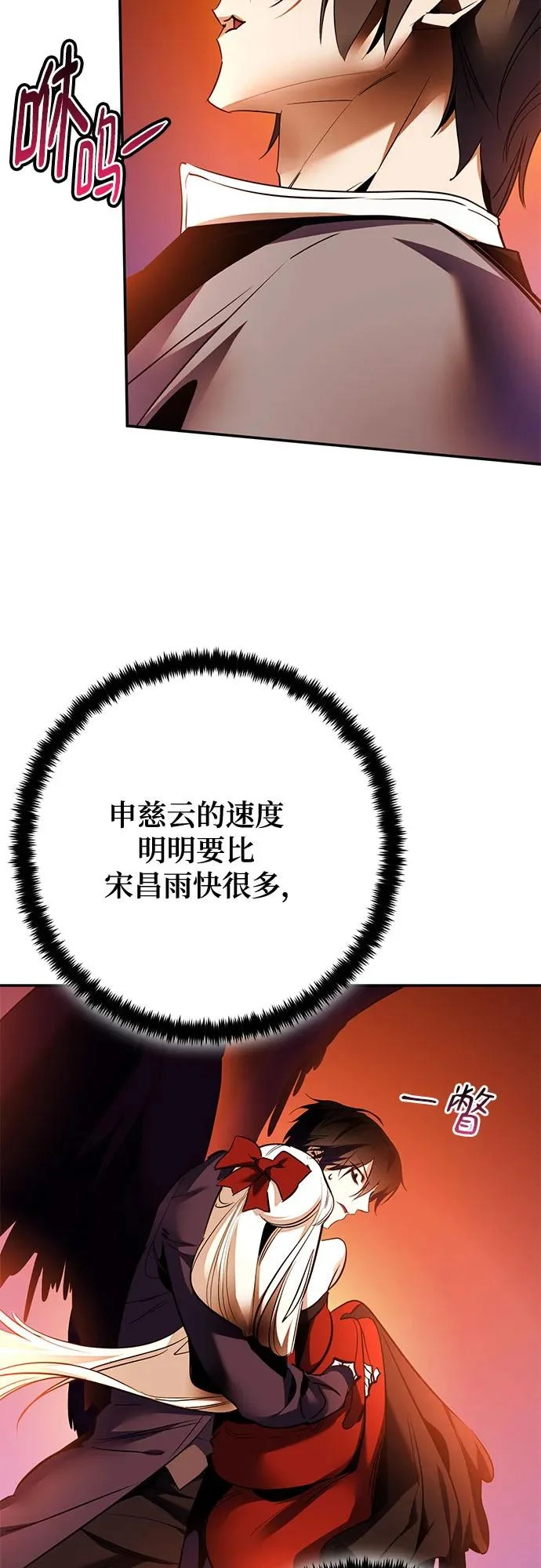 [第218话] 最后的DLC（3） 第17页