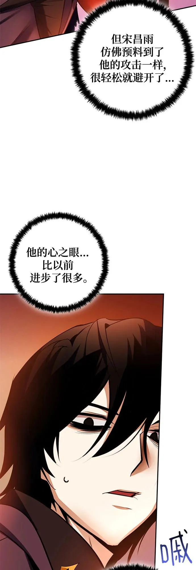[第218话] 最后的DLC（3） 第18页