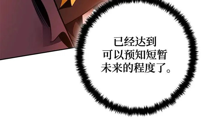 [第218话] 最后的DLC（3） 第19页