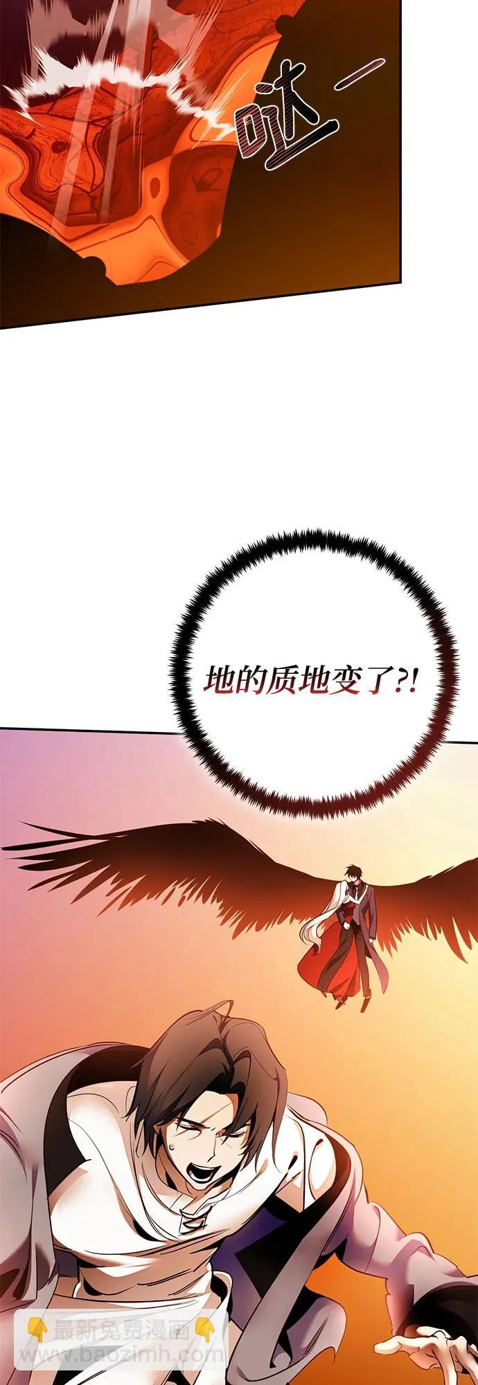 [第218话] 最后的DLC（3） 第26页