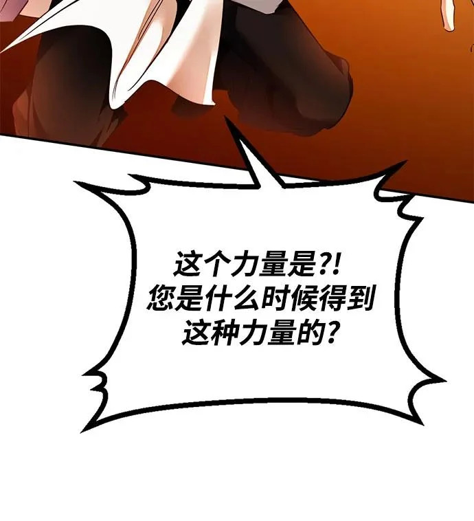 [第218话] 最后的DLC（3） 第27页