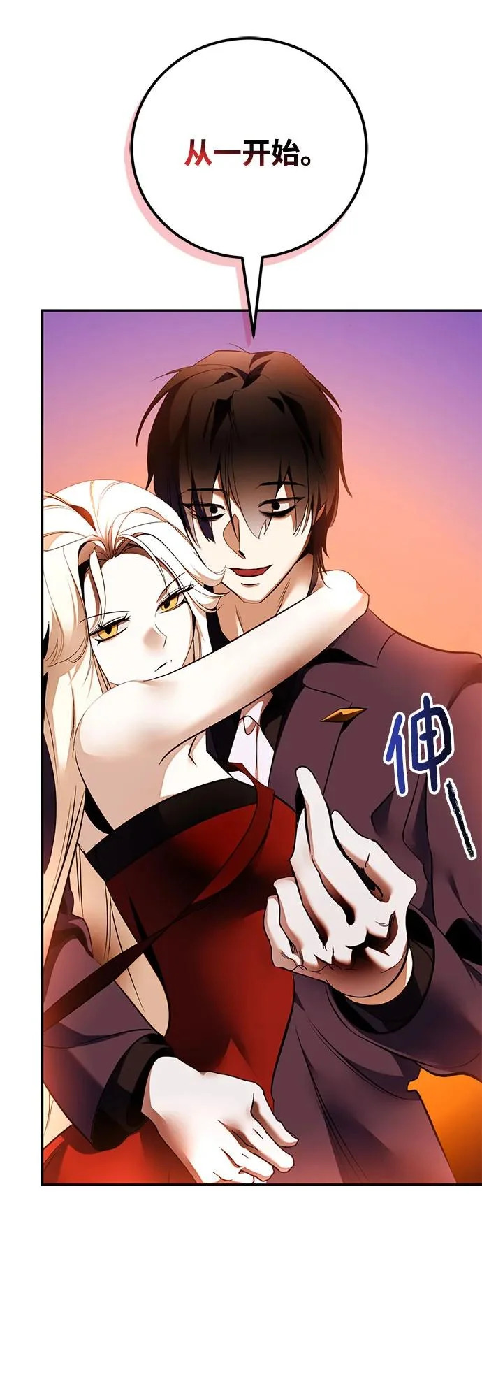 [第218话] 最后的DLC（3） 第28页