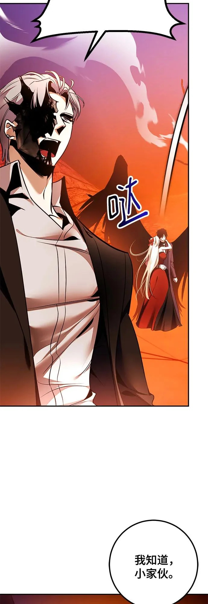 [第218话] 最后的DLC（3） 第40页