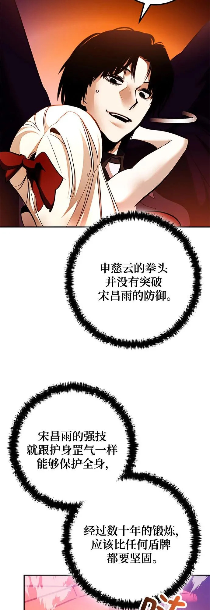 [第218话] 最后的DLC（3） 第41页
