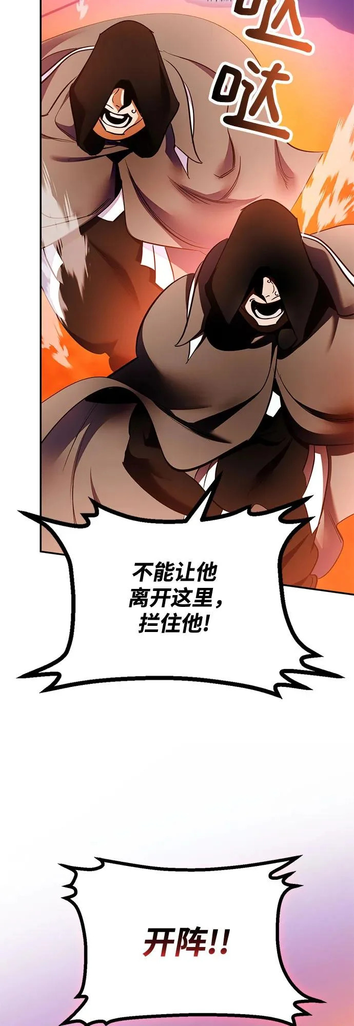 [第218话] 最后的DLC（3） 第42页