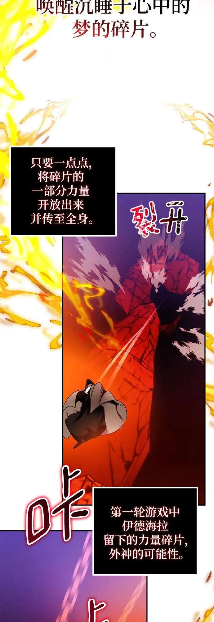 [第218话] 最后的DLC（3） 第47页