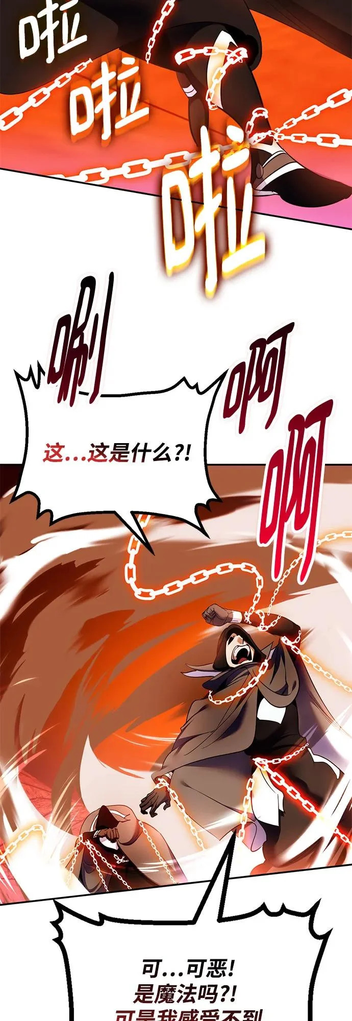 [第218话] 最后的DLC（3） 第49页