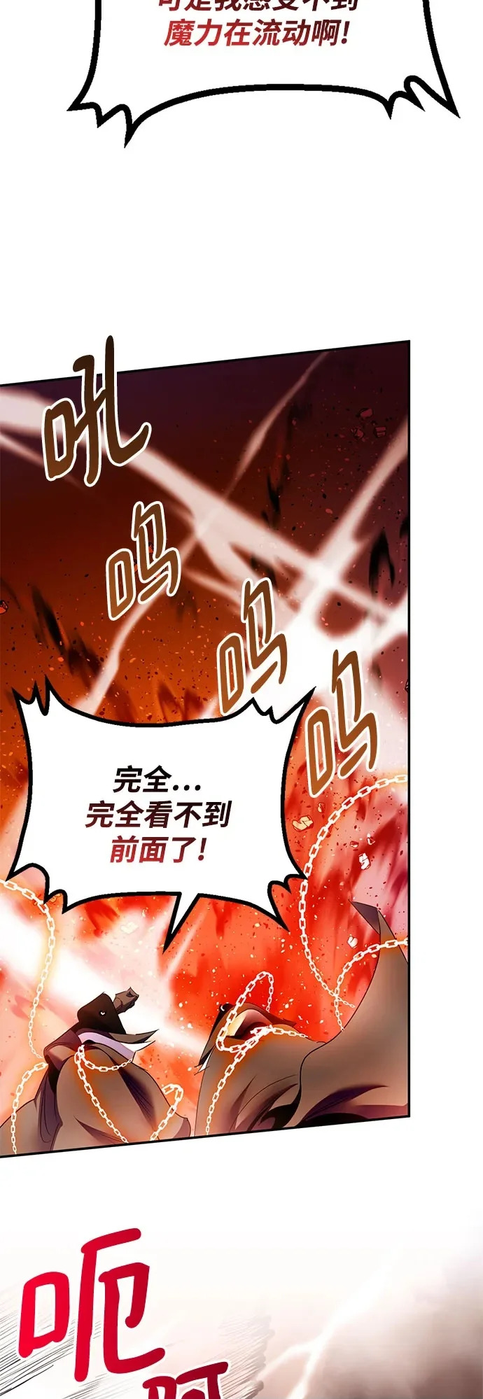 [第218话] 最后的DLC（3） 第50页