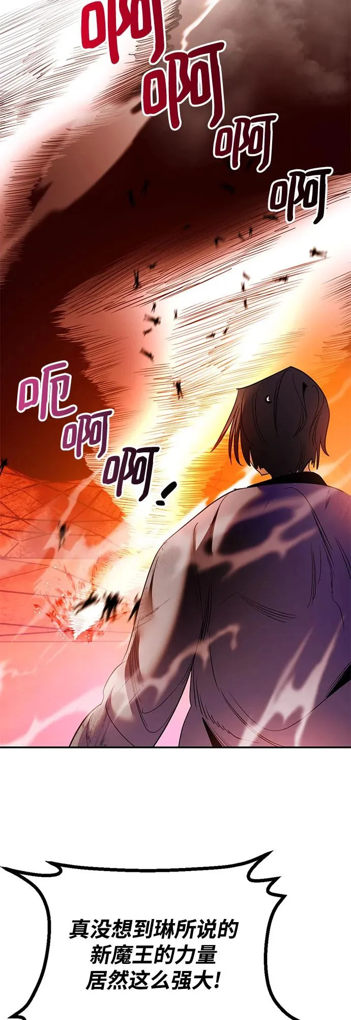 [第218话] 最后的DLC（3） 第51页