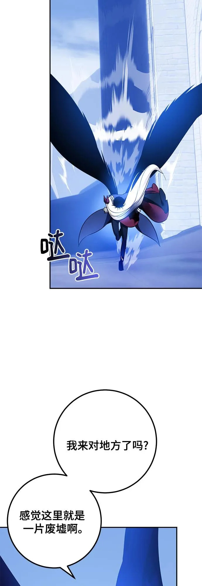 [第218话] 最后的DLC（3） 第58页