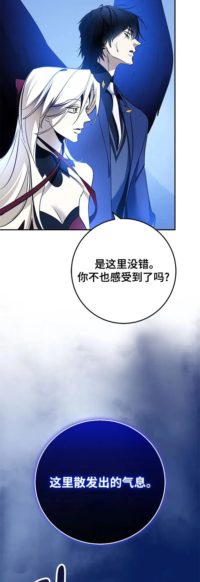 [第218话] 最后的DLC（3） 第59页