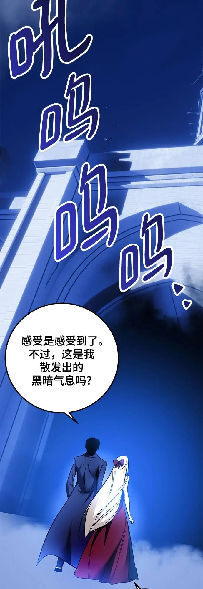 [第218话] 最后的DLC（3） 第60页