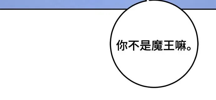[第218话] 最后的DLC（3） 第61页