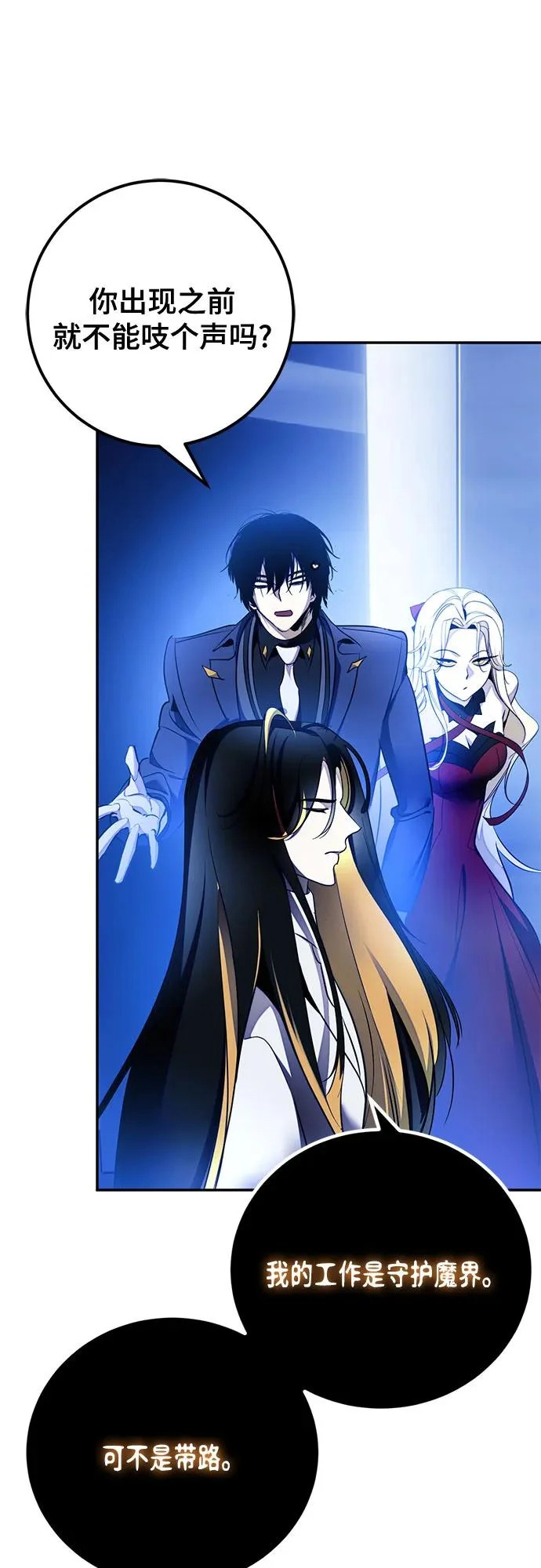 [第218话] 最后的DLC（3） 第64页