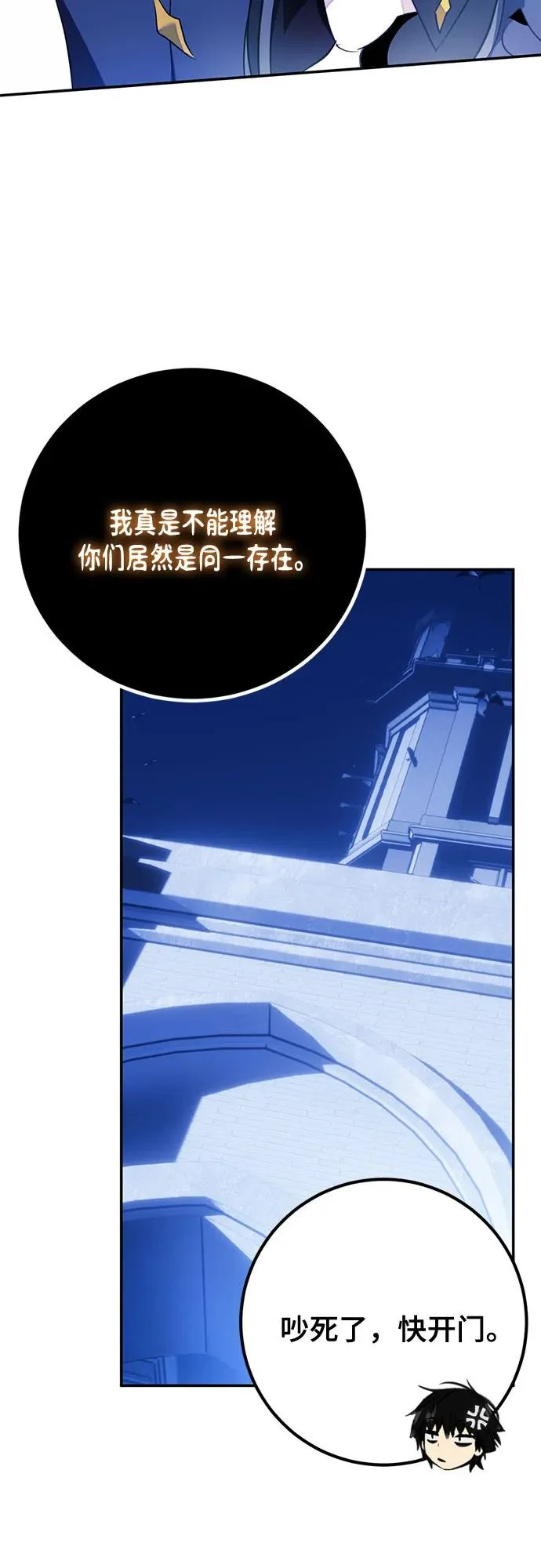 [第218话] 最后的DLC（3） 第66页