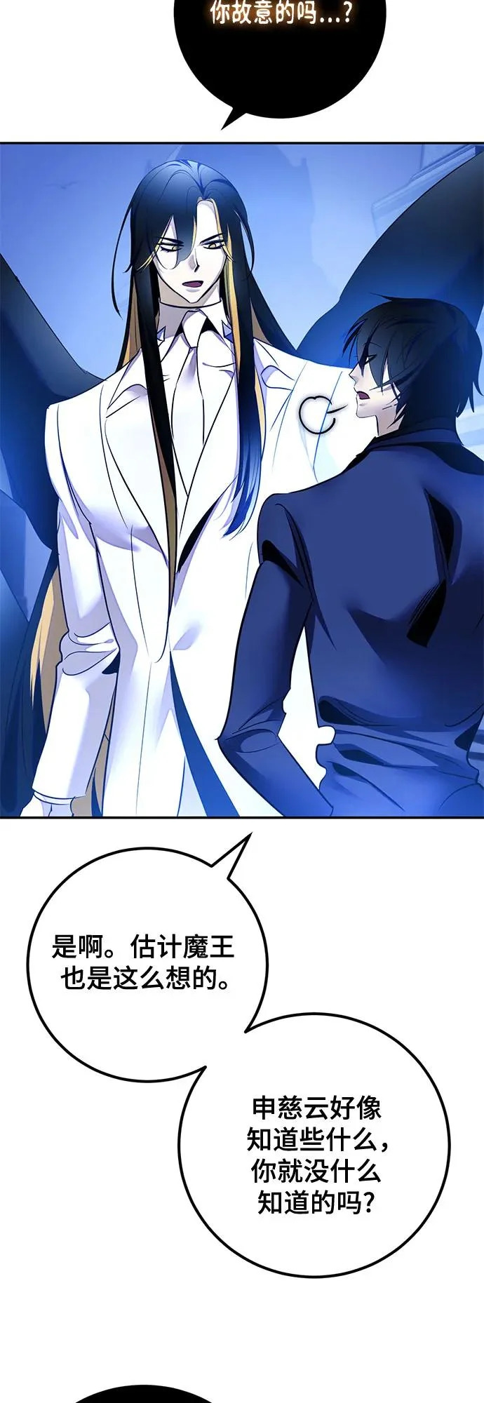 [第218话] 最后的DLC（3） 第68页