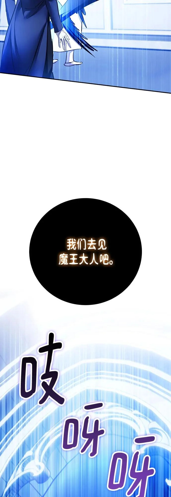 [第218话] 最后的DLC（3） 第74页