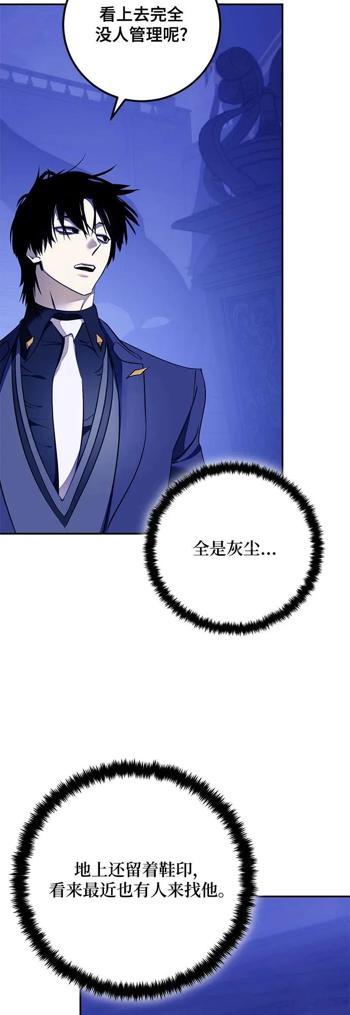 [第219话] 最后的DLC（4） 第3页