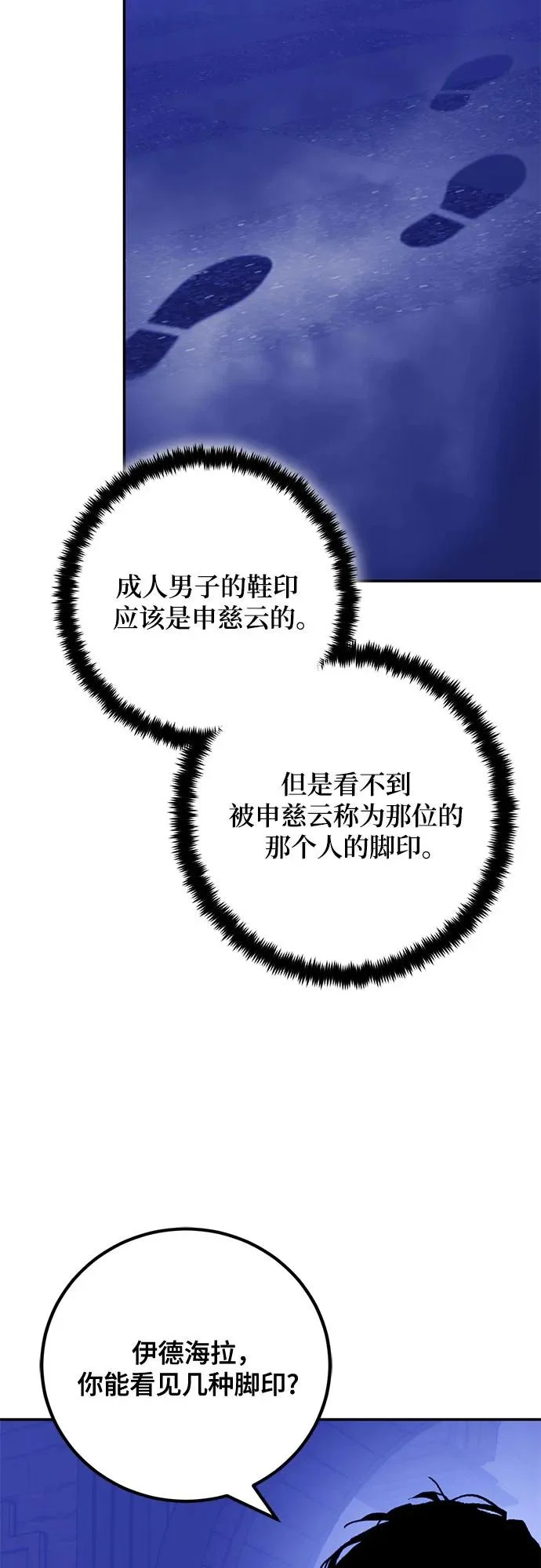 [第219话] 最后的DLC（4） 第4页