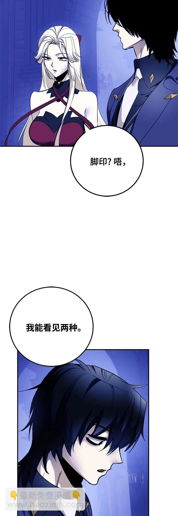 [第219话] 最后的DLC（4） 第5页