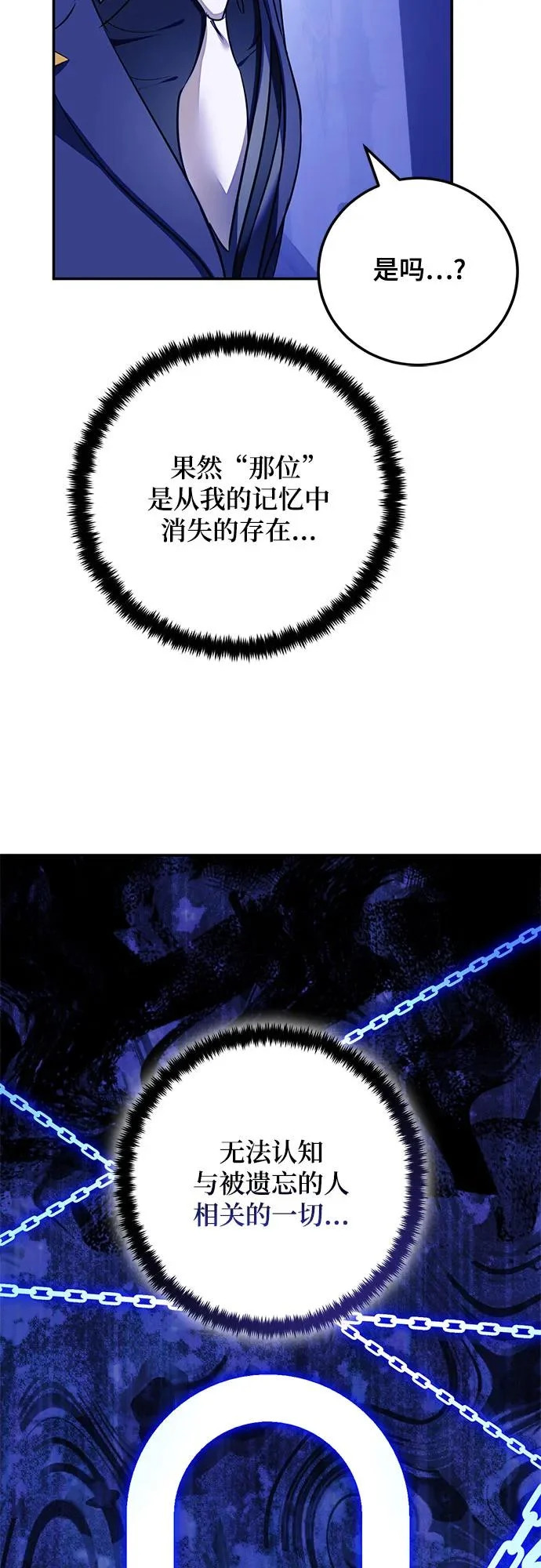 [第219话] 最后的DLC（4） 第6页