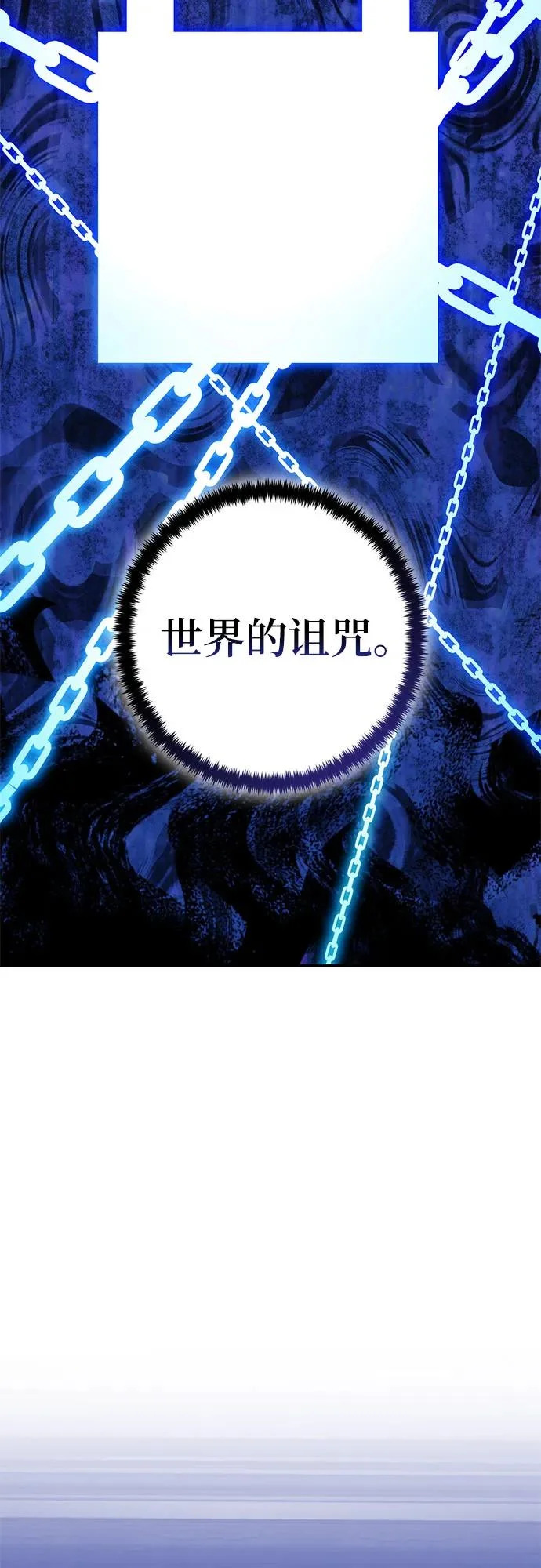 [第219话] 最后的DLC（4） 第7页