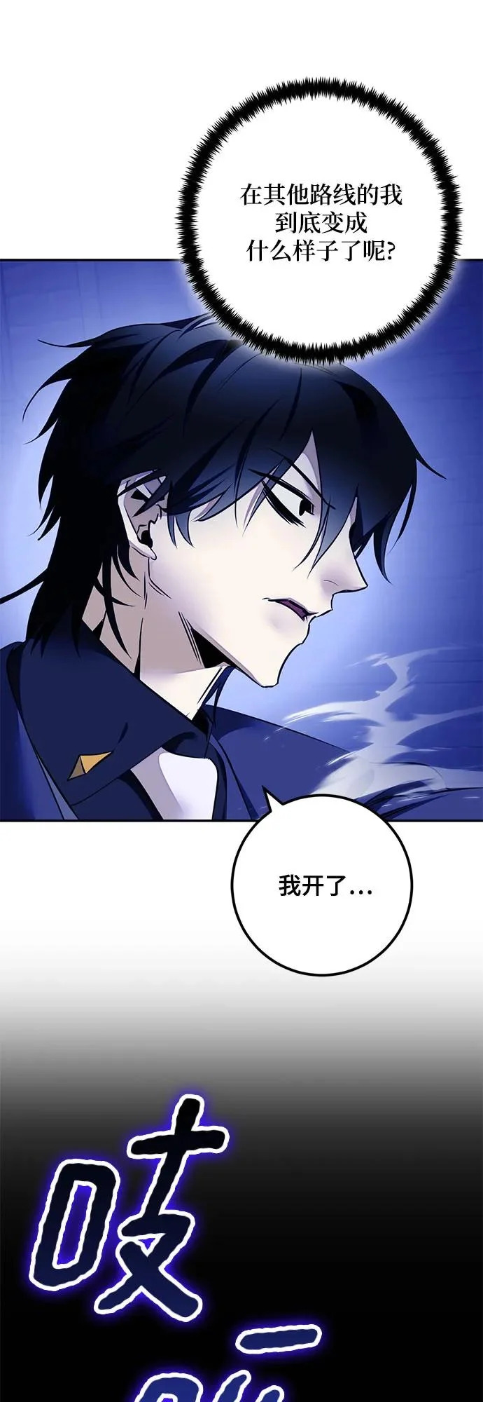 [第219话] 最后的DLC（4） 第10页