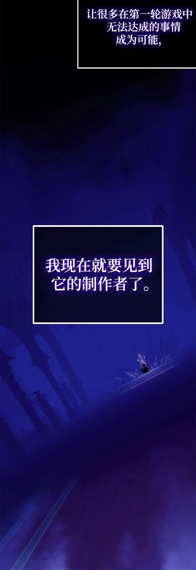 [第219话] 最后的DLC（4） 第14页