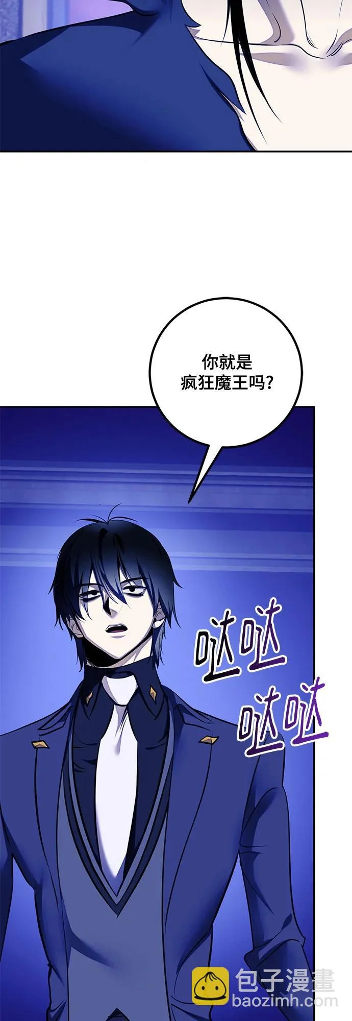 [第219话] 最后的DLC（4） 第17页