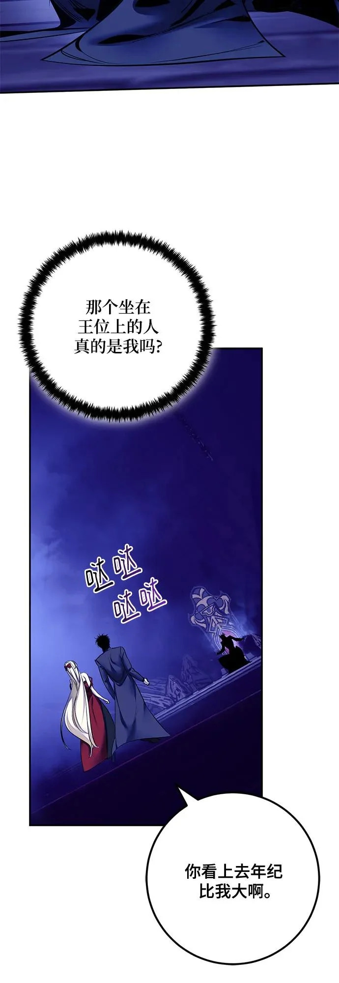 [第219话] 最后的DLC（4） 第20页