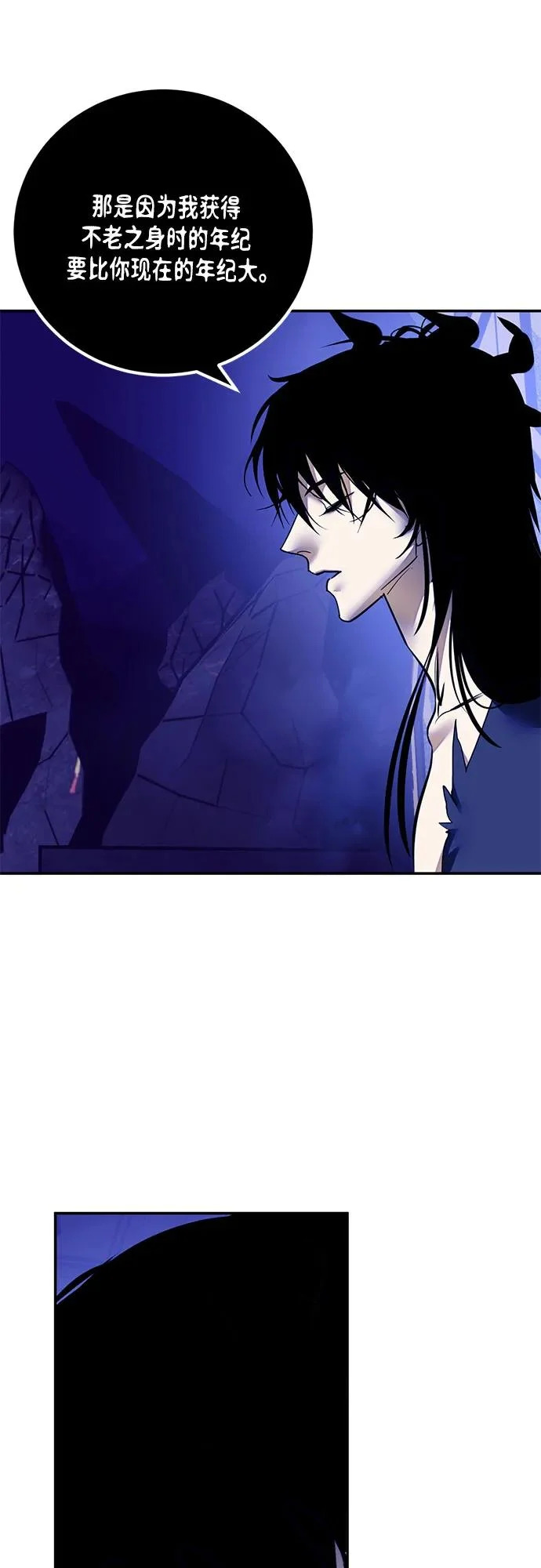 [第219话] 最后的DLC（4） 第21页