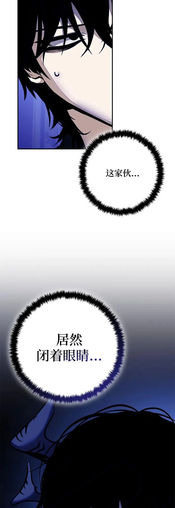 [第219话] 最后的DLC（4） 第22页