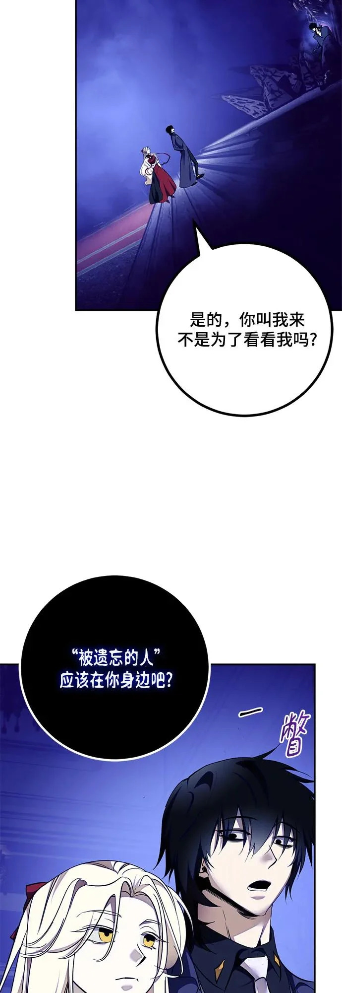 [第219话] 最后的DLC（4） 第24页