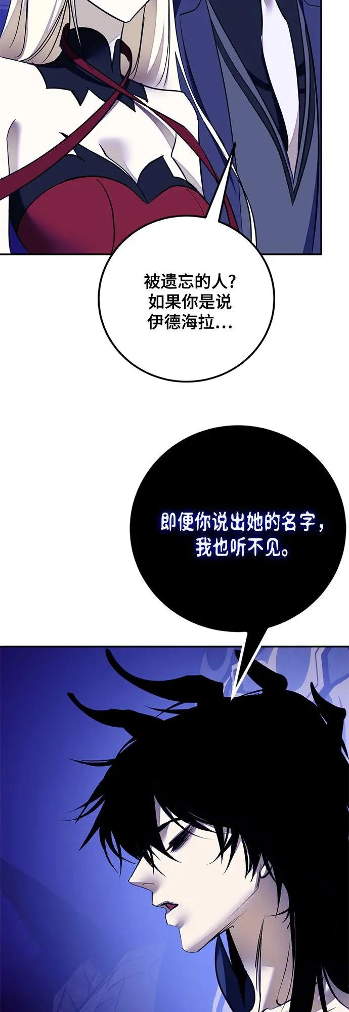[第219话] 最后的DLC（4） 第25页