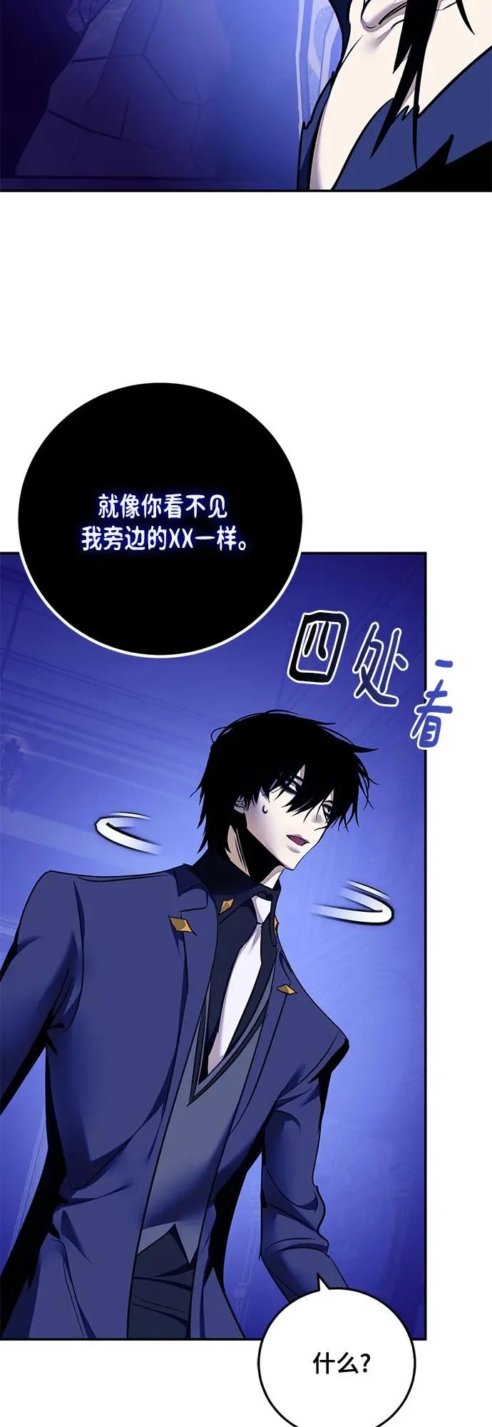 [第219话] 最后的DLC（4） 第26页