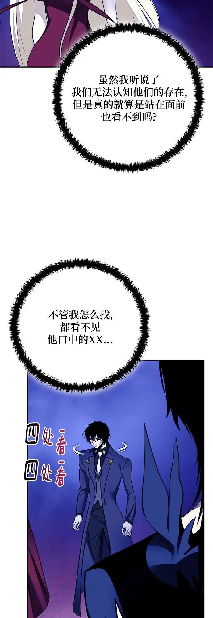 [第219话] 最后的DLC（4） 第29页