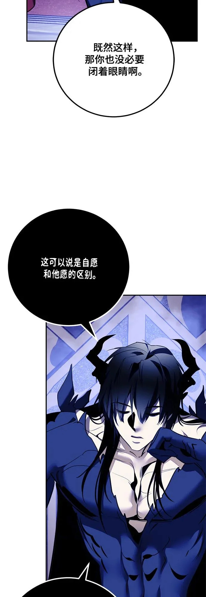 [第219话] 最后的DLC（4） 第30页