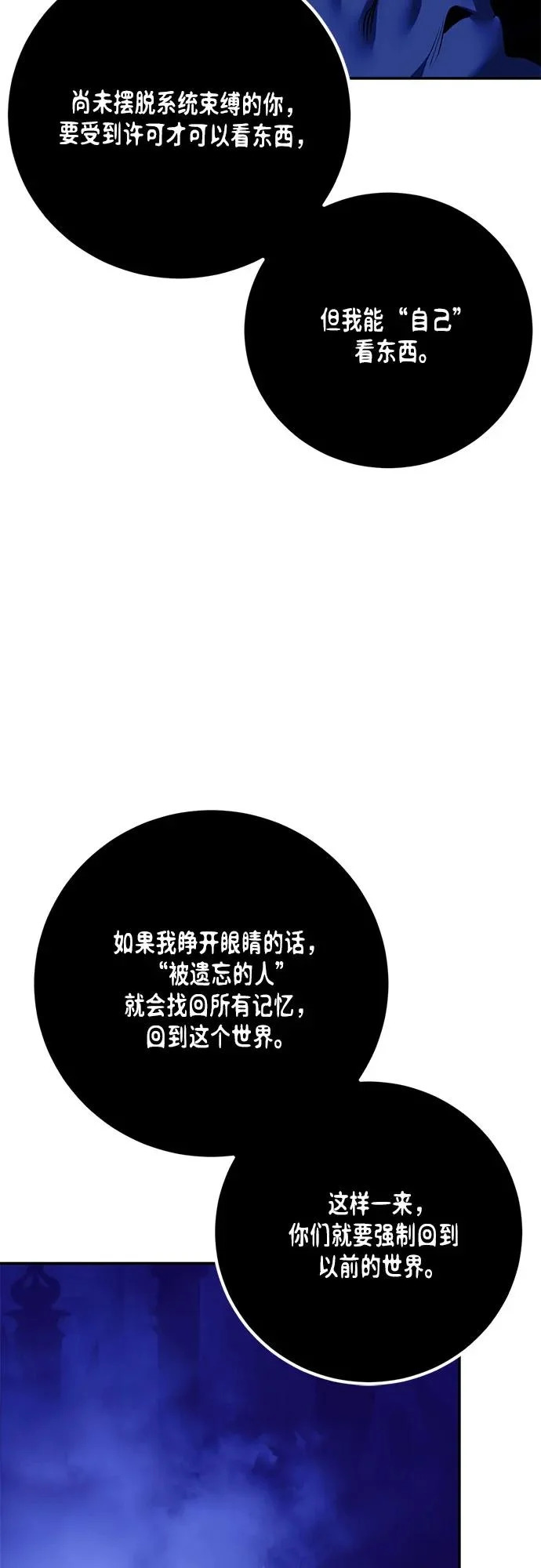[第219话] 最后的DLC（4） 第31页